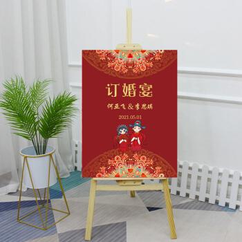订婚背景海报订婚宴布置结婚礼定亲酒店客厅场景气球装饰海报背景墙