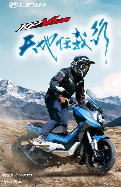 力帆kpv150,摩托范-哈罗摩托