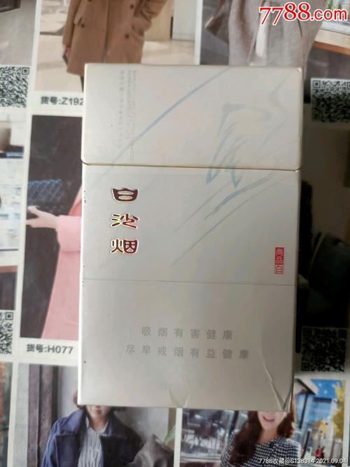 湖南白沙尚品白09版尽早