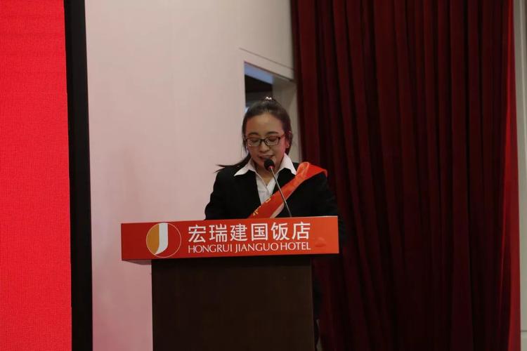 宏瑞集团携手同行共创辉煌年终盛典暨颁奖典礼在宏瑞建国饭店隆重召开