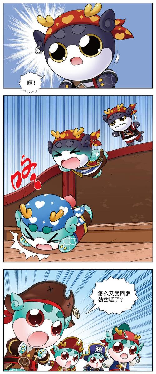大中华寻宝记漫画连载大航海寻宝记vol1