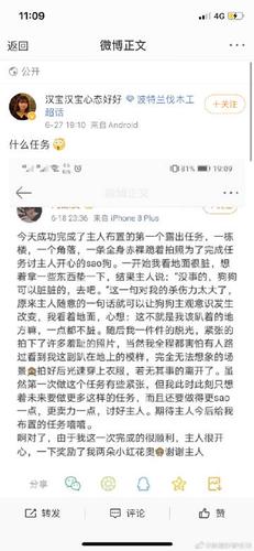 微博