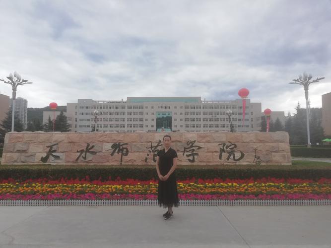 天水师范学院一游