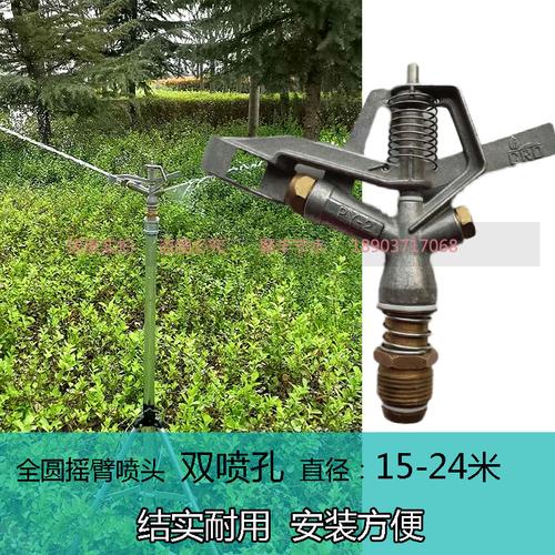 6分自动旋转摇臂喷头园林草坪灌溉洒水工业防尘农用大田浇地喷嘴