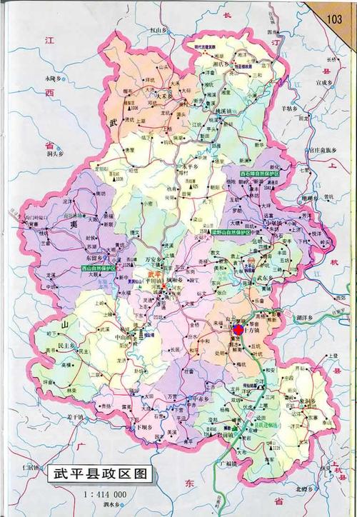 武平县地图