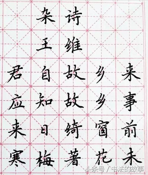 《寻隐者不遇》 贾岛 松下问童子,言师采药去.