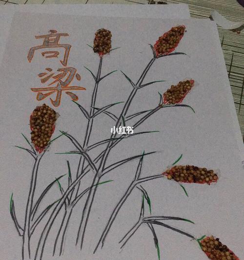 让儿子认识高粱!穗儿是真的,画我不会_绘画_文化_绘画