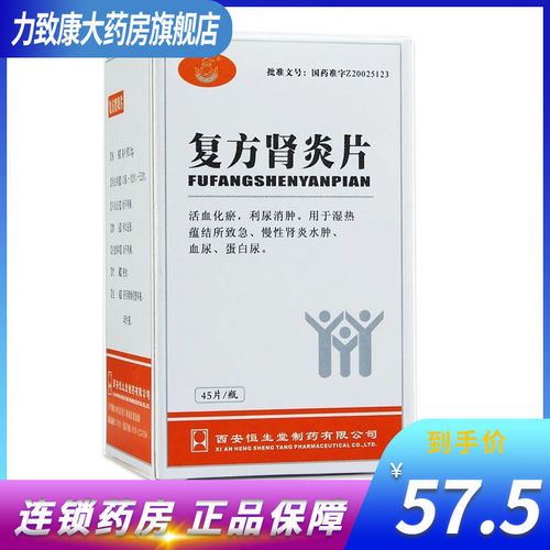 葫芦博士 复方肾炎片 0.5g*45片*1瓶/盒 活血化瘀利尿