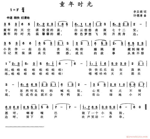 童年时光,电子琴,电子琴入门,电子琴入门教程,电子琴简谱