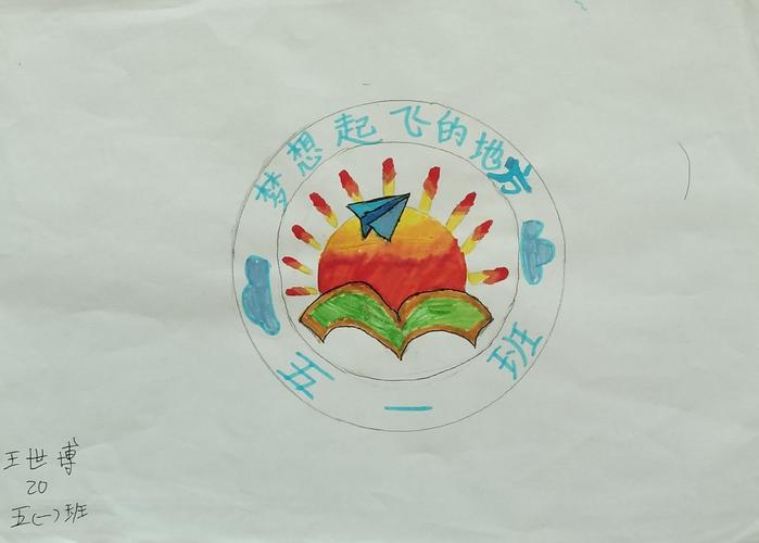 奇思妙想 童心飞扬—―2020年农大子小开展校徽班徽设计活动