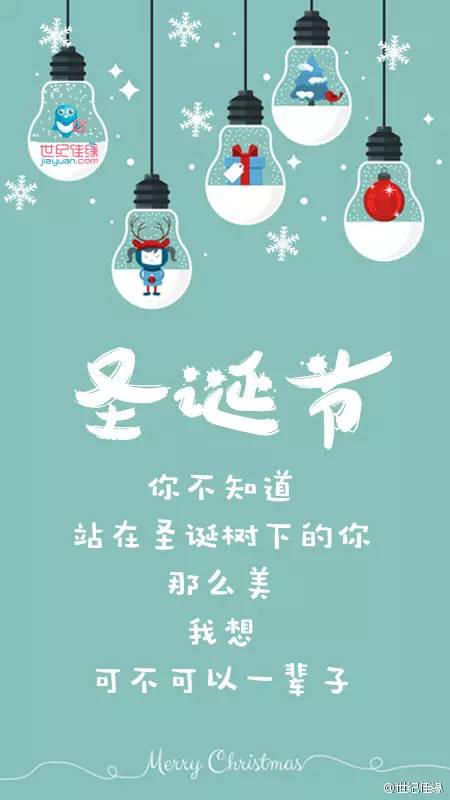 圣诞来了你的文案准备好了吗