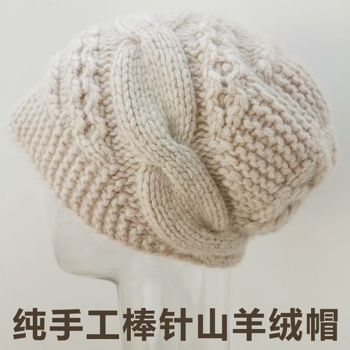 羊绒帽子女冬 手工编织大额优惠券