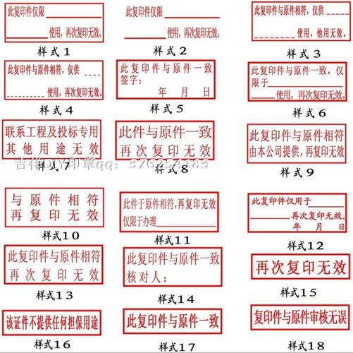 各种印章定制 胶章定制 复印无效章 竣工图 签名章 通用章定制等