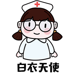 第109个国际护士节你的表情包在我身上
