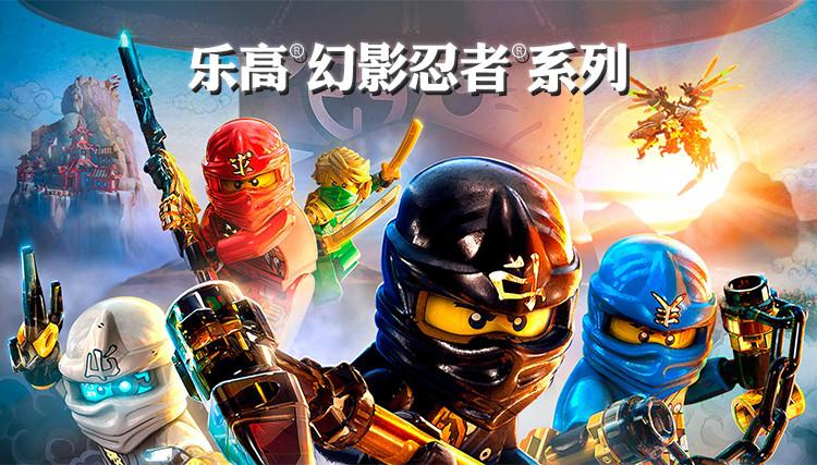 room 乐高幻影忍者午餐套装