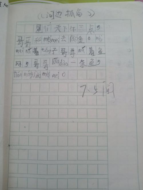 读后感与看图写话