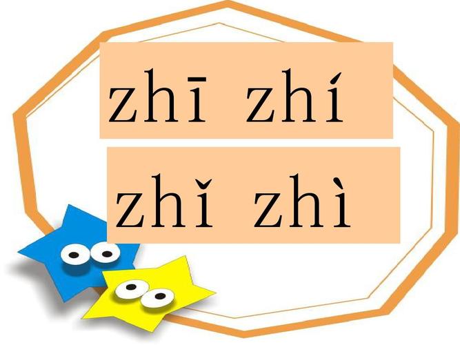 整体认读音节四声调练习答案ppt