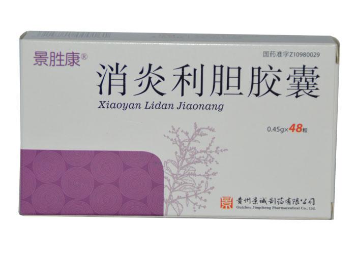 消炎利胆胶囊(48粒)