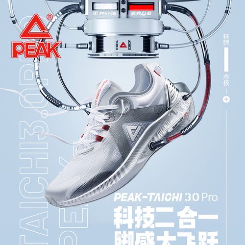 匹克态极3.0pro跑步鞋男2021春季新款太极科技跑步鞋