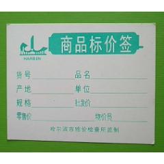 北京牙膏_龙江红色收藏大卖场【7788商城__七七八八商品交易平台(7788