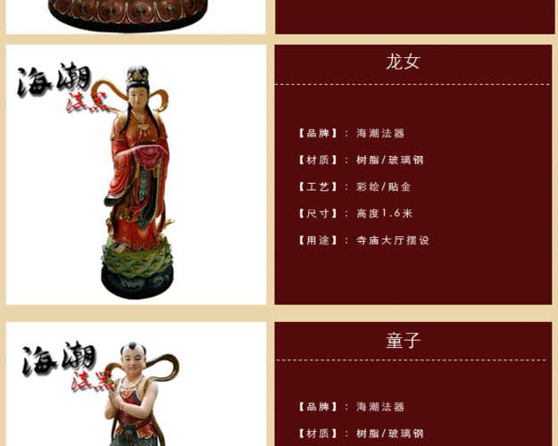 定制佛像 观音菩萨佛像 龙女童子像寺庙摆件佛教法器
