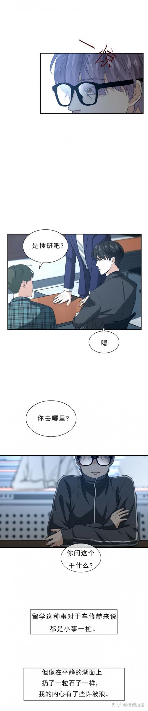 漫画《k的秘密》最强alpha和最弱omega