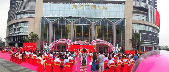 惠州首家滨江综合体 隆生广场东湖店正式开业