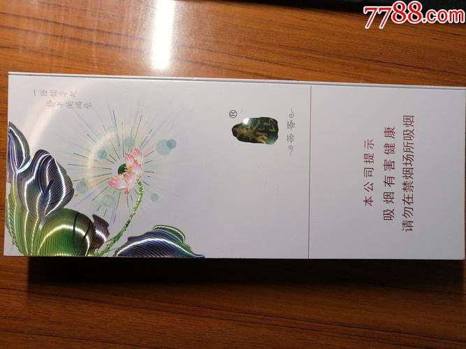 首页 拍卖 烟标/烟盒 >> 泰山茶香条盒,烟标/烟盒