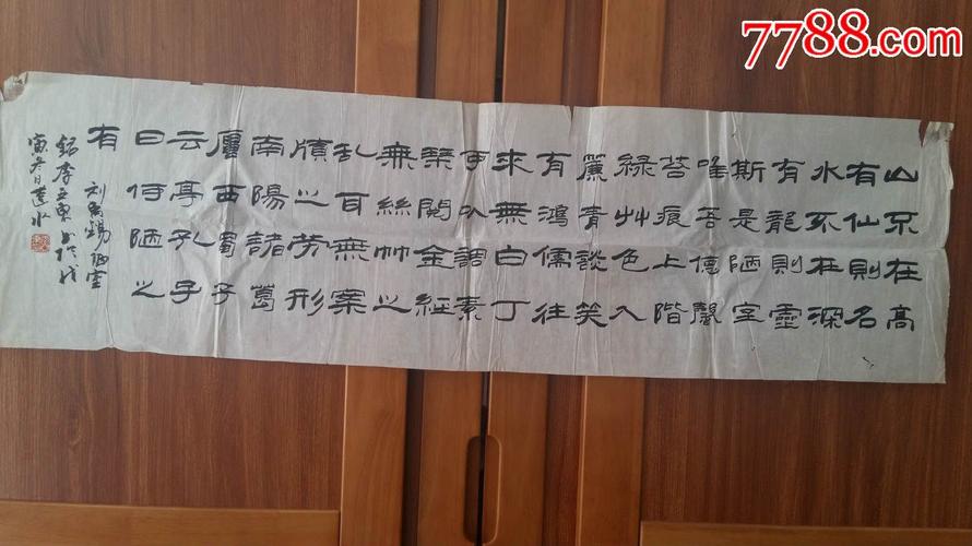 李亚东书法