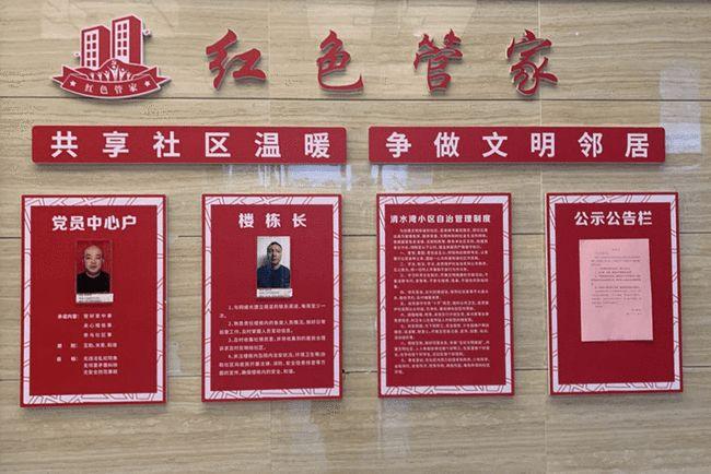 潢川县党建引领红色物业打通服务群众最后一米