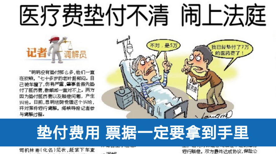 驾车撞到人后,是否该垫付医药费,用实例解析告诉