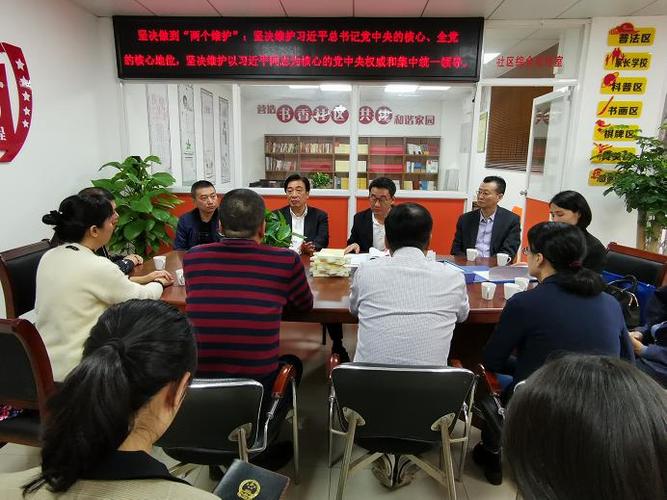 市人大常委会杜怀丹副主任带队到珠池街道金涛人大代表联络站开展调研