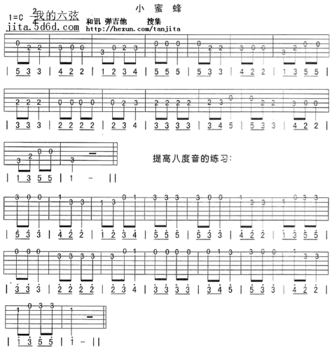 求史上最简单的新手吉他谱,本人初学一星期未满,想试试手.