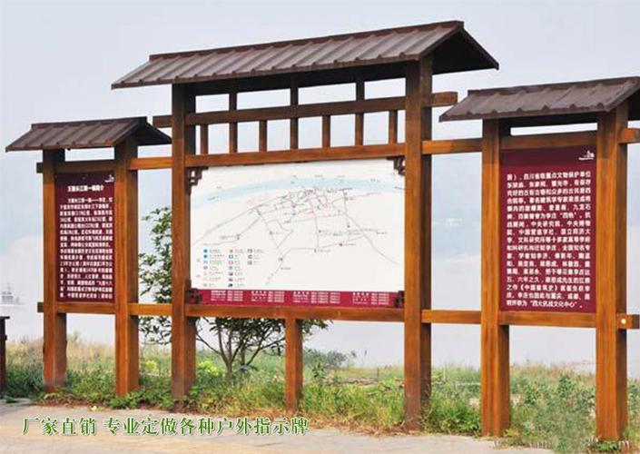 防腐碳化木质广告招牌指示导向牌门头店招景区宣传栏告示牌匾定制