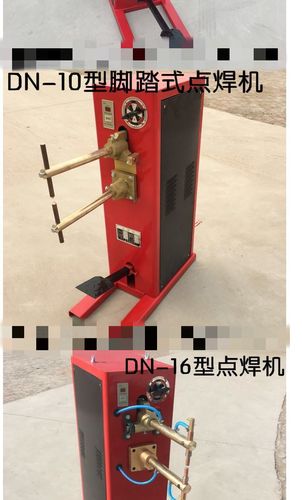 长臂气动点焊机脚踏 dn-10/25/40/16 加长臂金属对焊机金属碰焊机