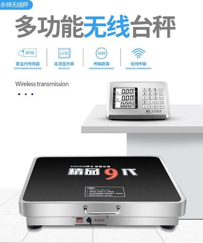永祥无线电子秤150kg商用台秤300kg600公斤手提便携移动收粮食称-t