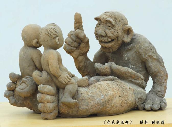 [转载]于庆成泥塑