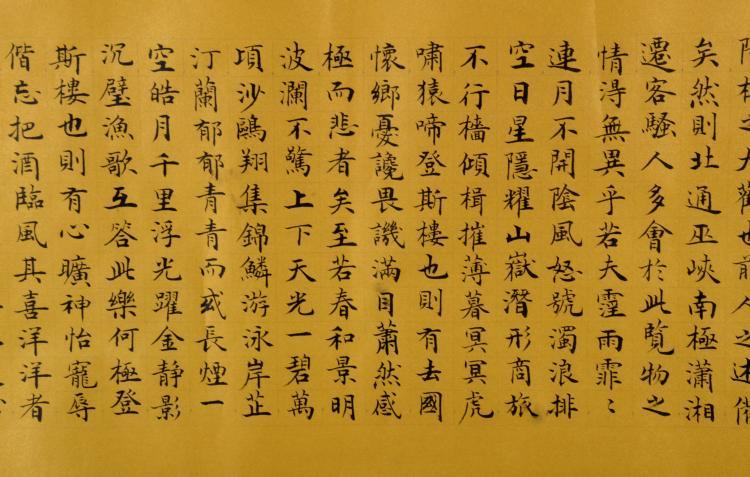 【secoo art寺库艺术 书法文字单幅作品】岳阳楼记/cm