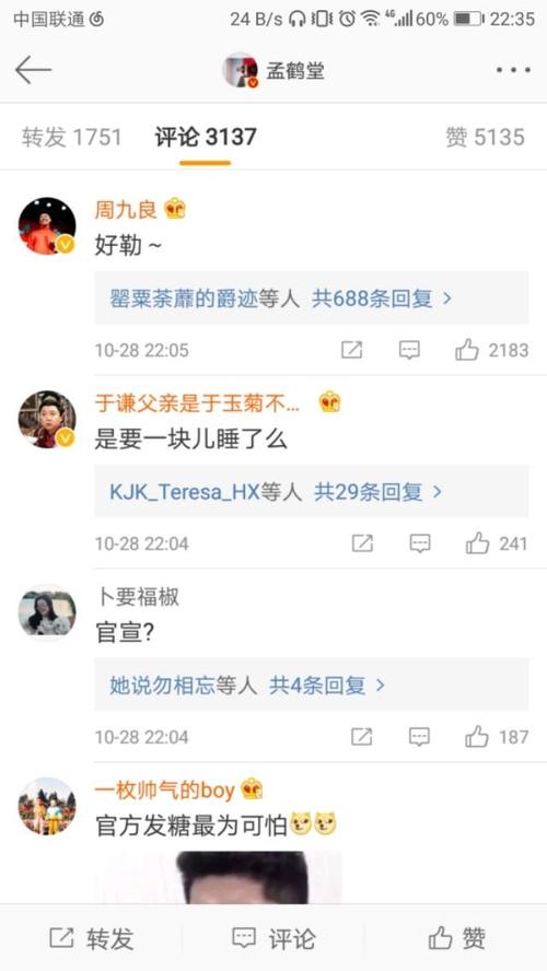 周九良的女朋友是谁照片资料孟鹤堂表白周九良称爱你什么关系