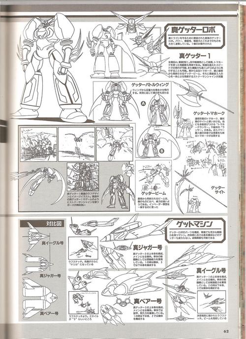 真盖塔原画设定资料集二