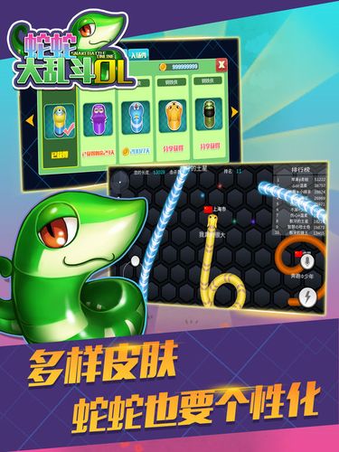 蛇蛇大乱斗ol-原蛇蛇大作战全新团战pk升级版