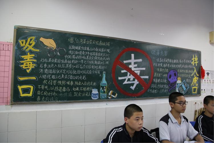 西安益新中学2019届禁毒教育黑板报