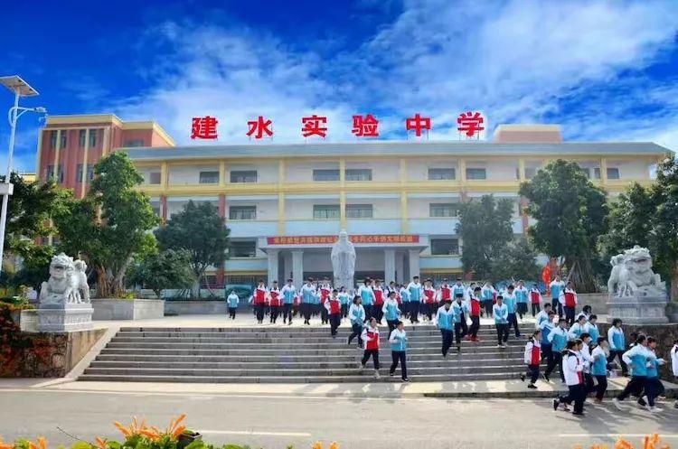 立德树人 胸怀未来----建水实验中学欢迎您!