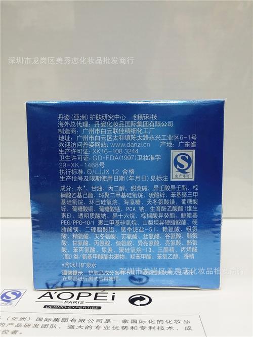 正品丹姿水密码精华霜50g 补水保湿美白多重功效面霜精华批发代发