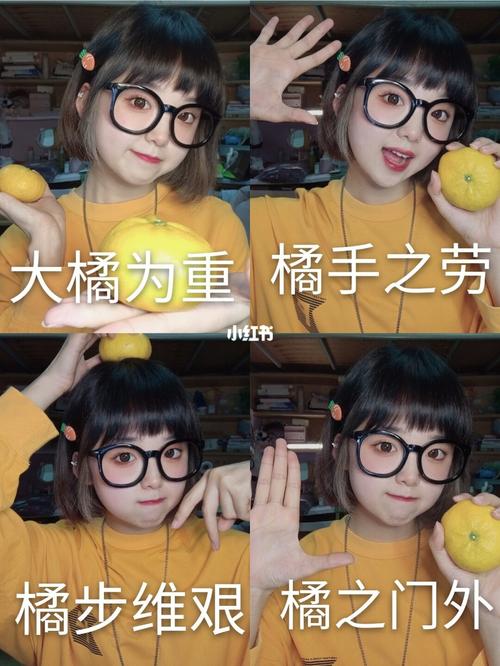 水果谐音表情包92橘子拍照大法来了_拍照_表情包_厦门攻略_自拍