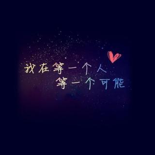 等一个人的头像带字