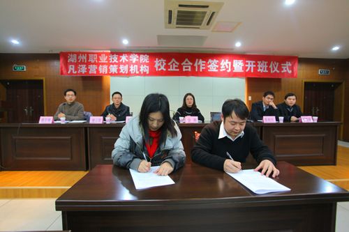 商务贸易分院"凡泽房地产营销专业班"开班_湖州职业