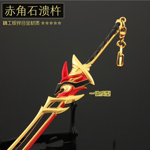 原元神周边武器模型赤角石溃杵金属挂饰手办五星兵器钥匙扣挂件