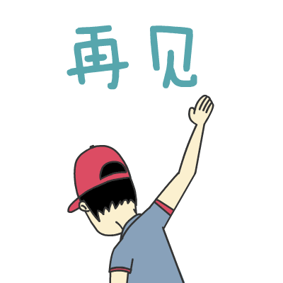 事实上,下次见. 爱 [编辑:中国旅游集团营销中心]