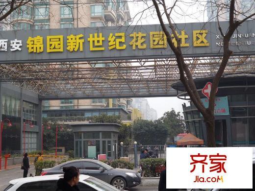 锦园新世纪外景图